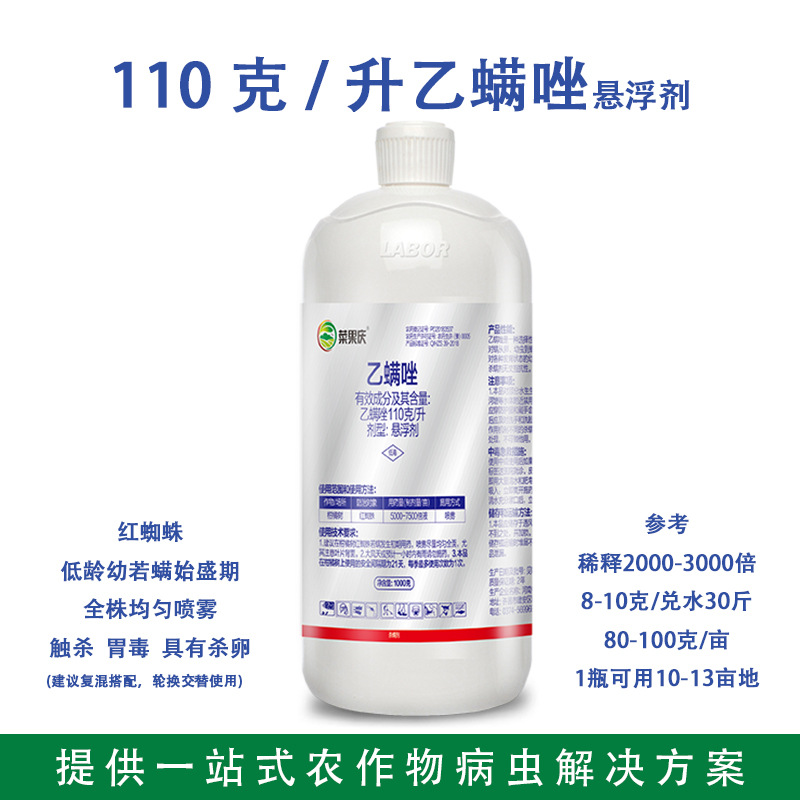 Caiguoqing 110G/L Ethymethrozole Suspension Insecticide for Controlling Red Spider Mite Eggs Wholesale