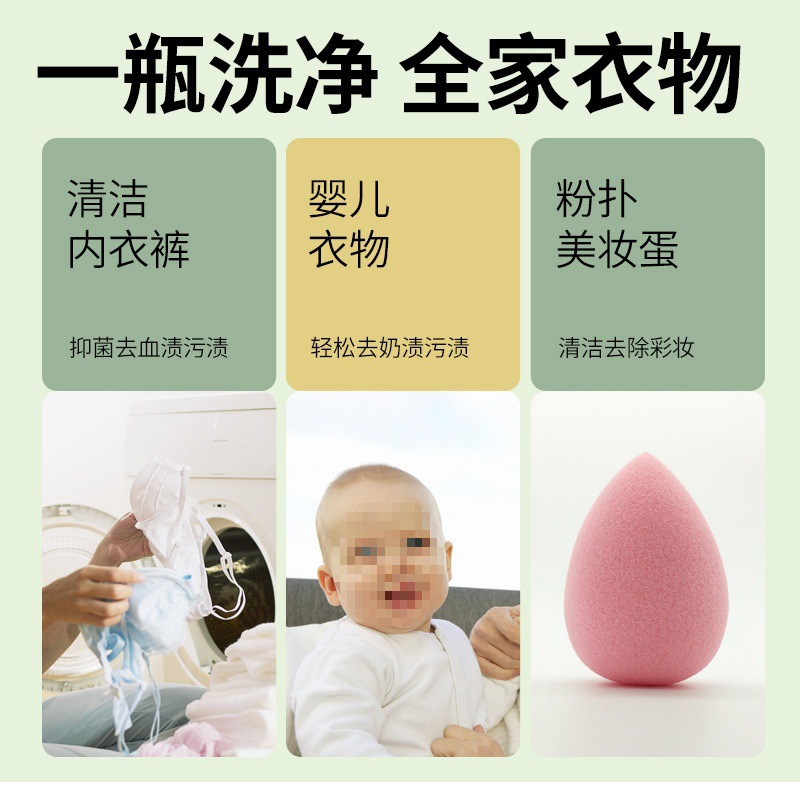 [Antibacterial Rate 99.9%] Polyester 520ml Intimates Laundry Detergent to Remove Blood Stains, Gentle Antibacterial for Mothers and Babies