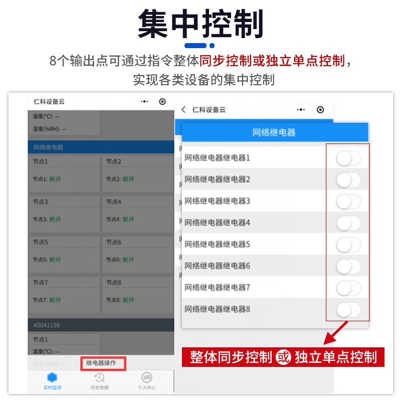 Network relay module 8-way control board industrial RS485 Ethernet 4G timing switch remote linkage
