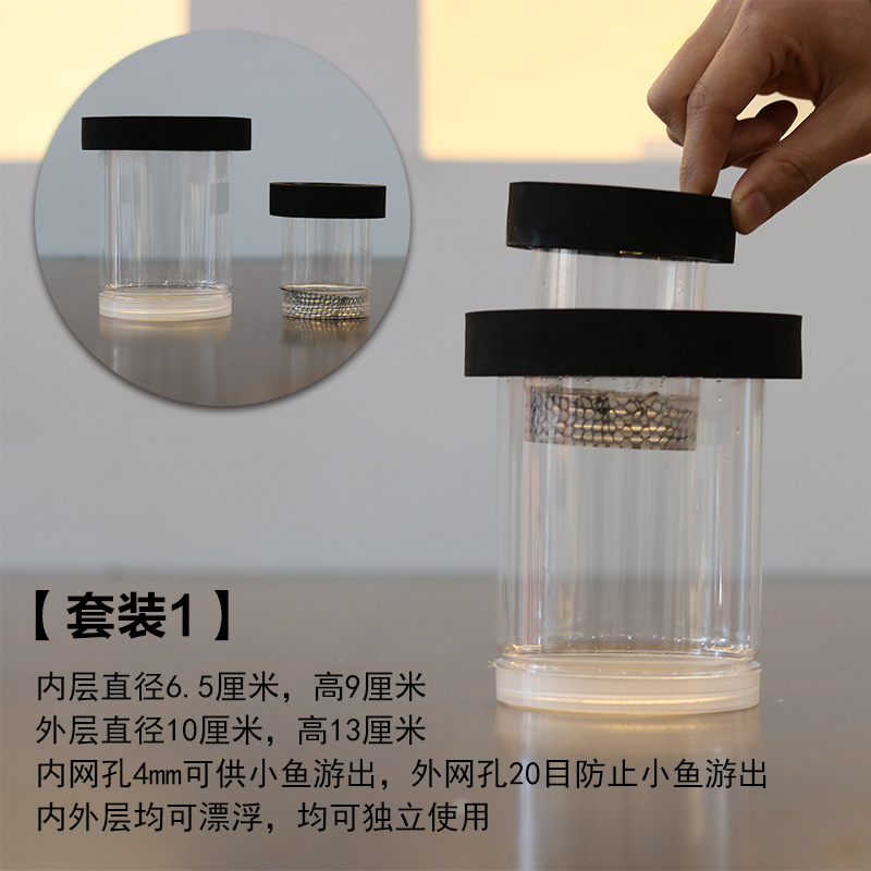 Peacock fish anchovies suspended floating incubation box isolation box breeding tank mother fish delivery room round Tank Square Tank Universal