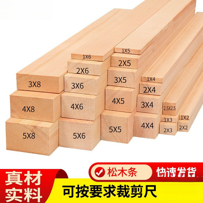 Wood Strips Solid Pine Square Long Strips Small Wood Strips Partition Keel Column Raw Wood Material DIY Handmade Wholesale