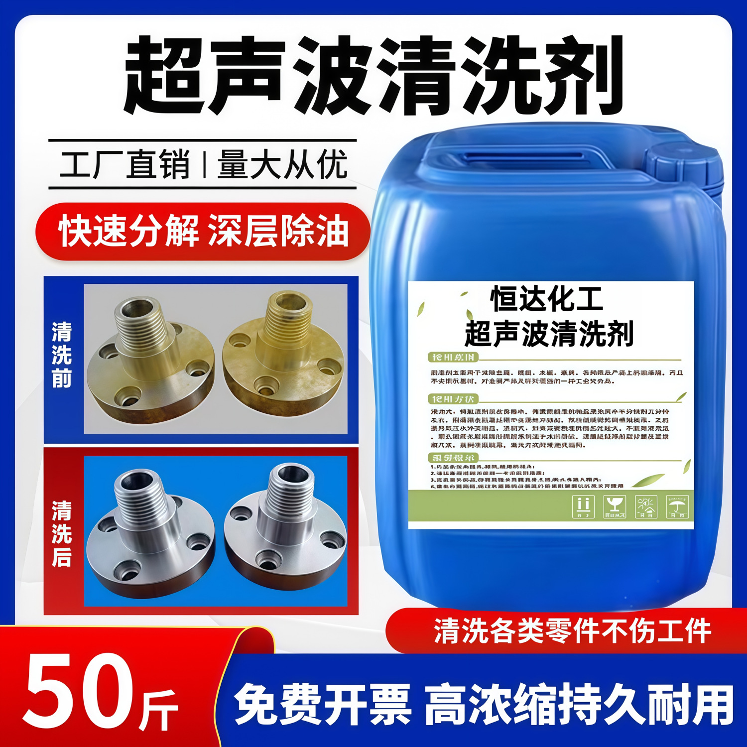 Оригинальный раствор ультразвукового очистителя, экологически чистый, для стали, меди, алюминия, очистка полов и зданий, ультразвуковой очиститель
