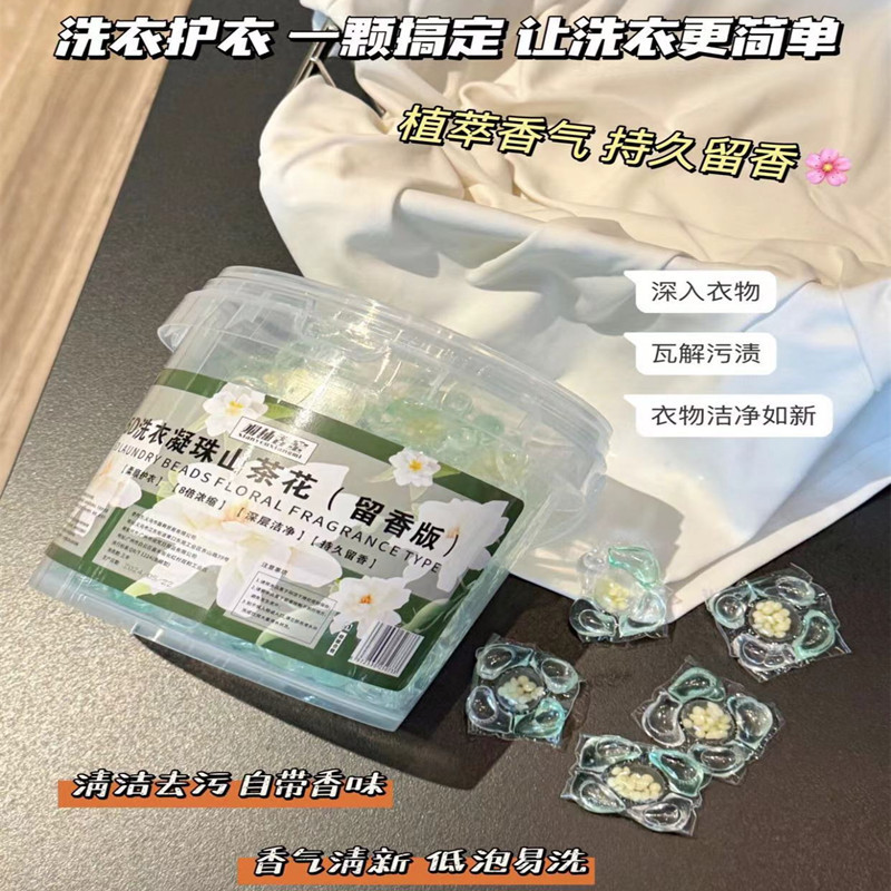 Factory Sam with five-in-one laundry beads ball in stock camellia laundry beads concentrated fragrance laundry ball