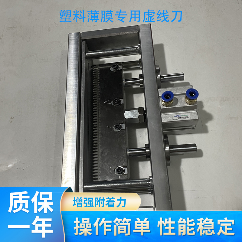В наличии оптовая продажа специального ножа с пунктирной линией для пластиковых пленок, оборудование для низкотемпературной атмосферной плазмы с цифровым дисплеем