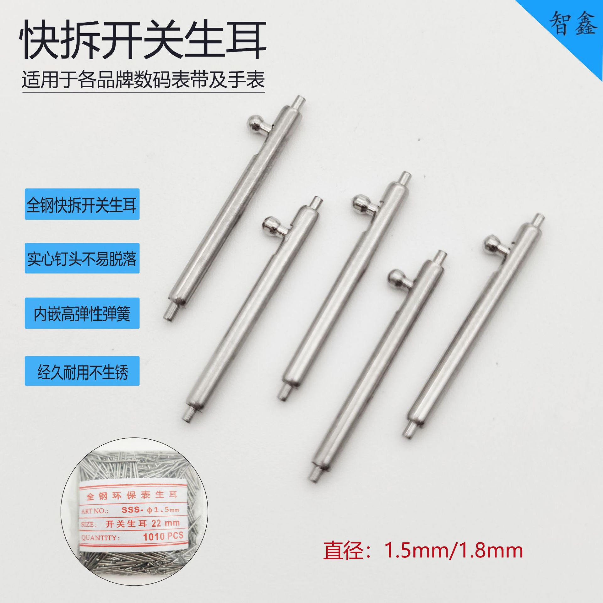 Сырьевые уши для часов Apple/Samsung/Huawei, умные уши с быстросъемным механизмом, умные часы с иглой