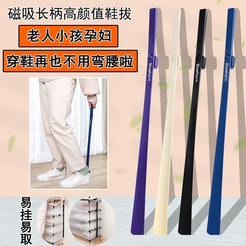 Long-Handled Magnetic Shoehorn for Home Use, a Shoe-Lifting Tool That Avoids Bending Over, Extended Length for the Elderly and Pregnant Women, Lightweight and Practical