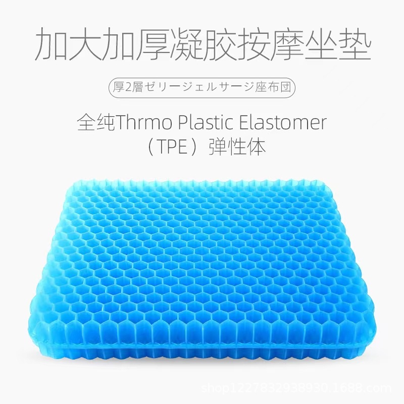 Extra-large thickened honeycomb gel summer cushion wholesale long-sitting breathable butt cushion car cushion cool cushion ice pad