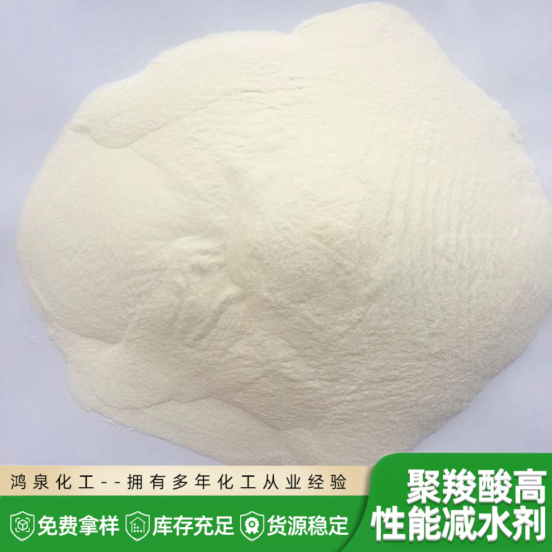 Supply gypsum self-leveling water reducing agent powder concrete cement grouting material pressure slurry polycarboxylate water reducing agent