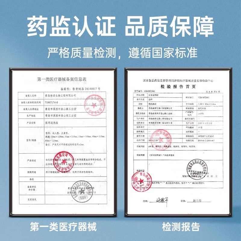 Haishi Hainuo Kidsren's Patch Antipyretic Physical Antipyretic Infant Patch Adult Ice Treasure Medical Cooling Cold Compress Patch Universal