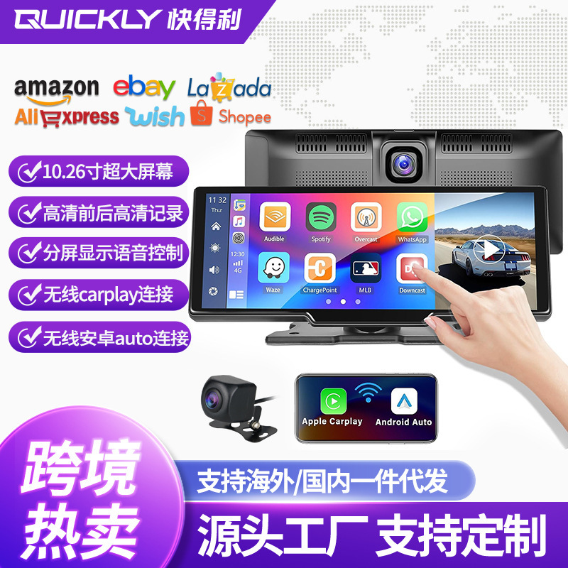10.26-inch driving recorder dual-camera touch screen carplay car navigator cross-border HD car navigator