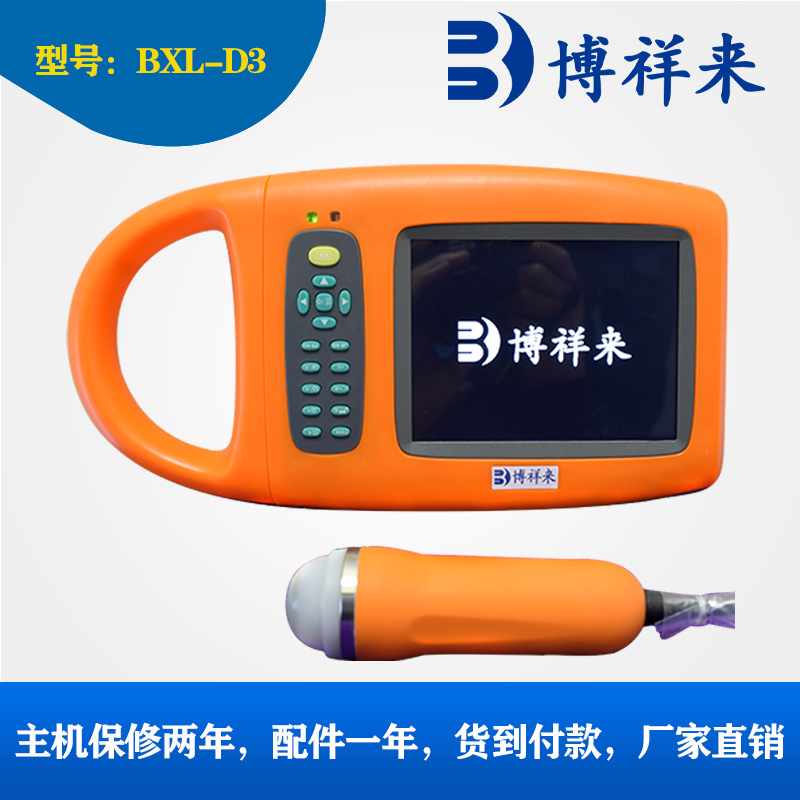 Multifunctional B-Ultrasound Machine Manufacturer for Pigs and Sheep, Pregnancy Test, Back Fat Thickness Measurement, Multi-Pregnancy Detector for Pigs