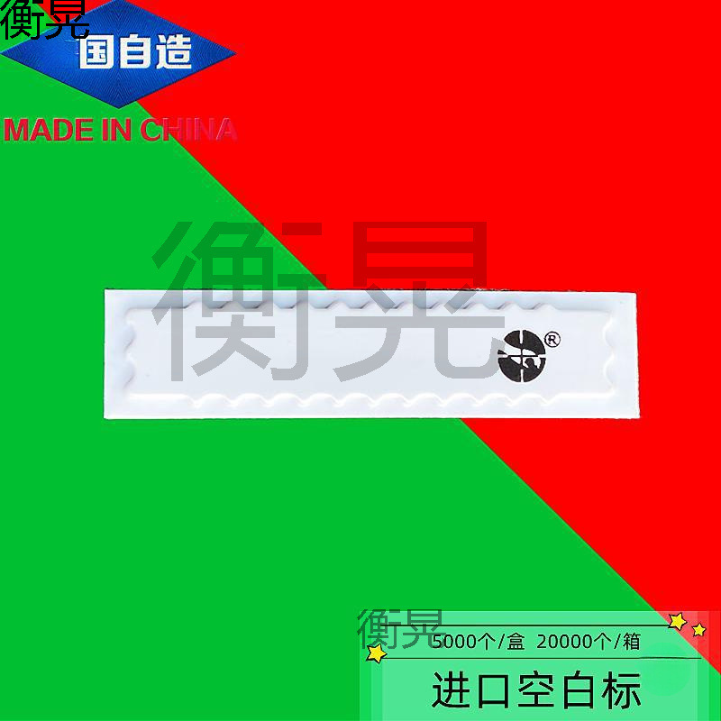 Acoustic Magnetic Soft Label Supermarket Magnetic Strip Convenience Store Acoustic Magnetic Anti-Theft Barcode Magnetic Small Hand Cosmetics