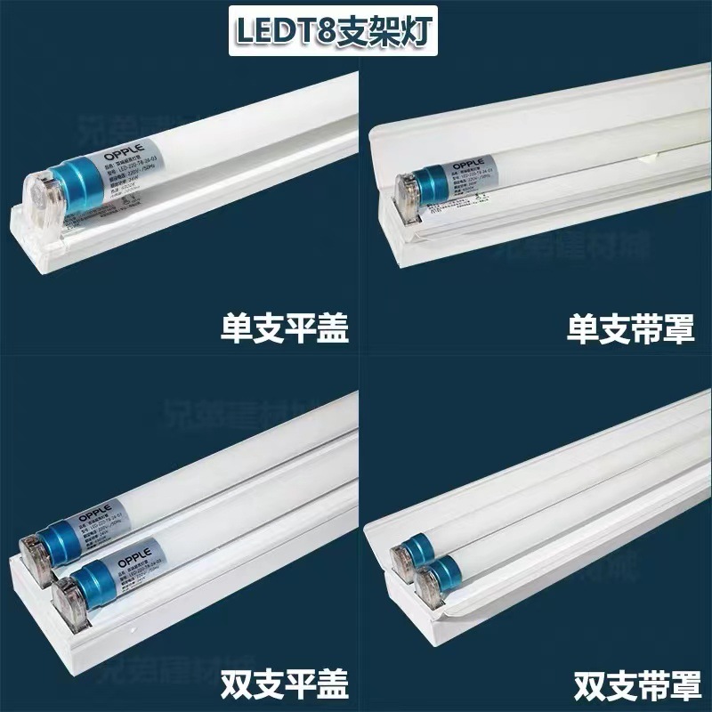 Op Led Lamp Tube Manufacturer Wholesale 1.2m T8Led Fluorescent Tube Super Bright Integrated Full Set of Workshop Lights