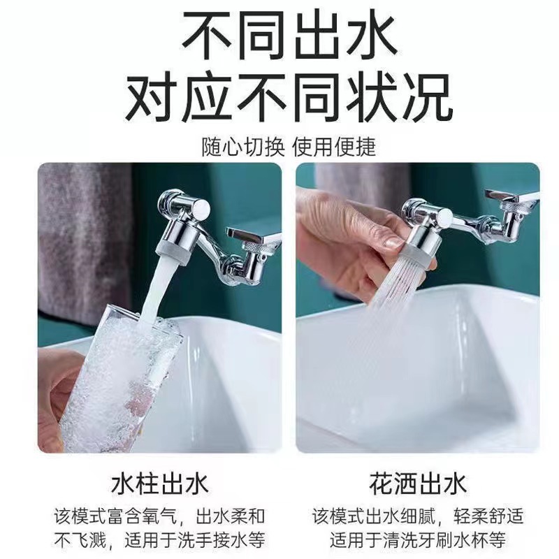 1080-Degree Mechanical Arm Faucet Aerator with Universal Extension, Splash-Proof for Bathroom Sink Faucet, Light Luxury