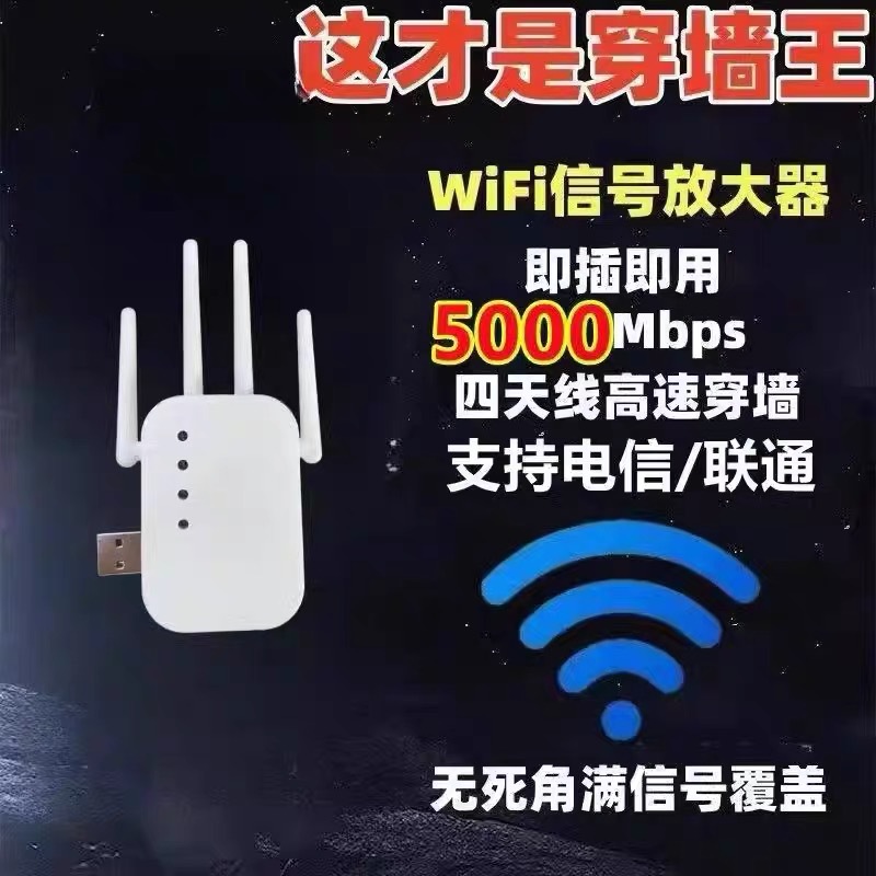 Новый повторитель Wi-Fi с четырьмя антеннами, усилитель сигнала для домашней беспроводной сети, расширитель для стен, оптовая продажа