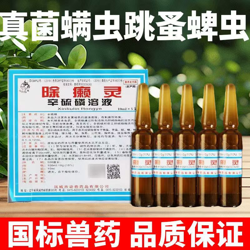 Ветеринарное средство для удаления чесоточницы у собак, свиней, крупного рогатого скота, овец, противоглистное средство для собак, внешнее ветеринарное средство для кошек