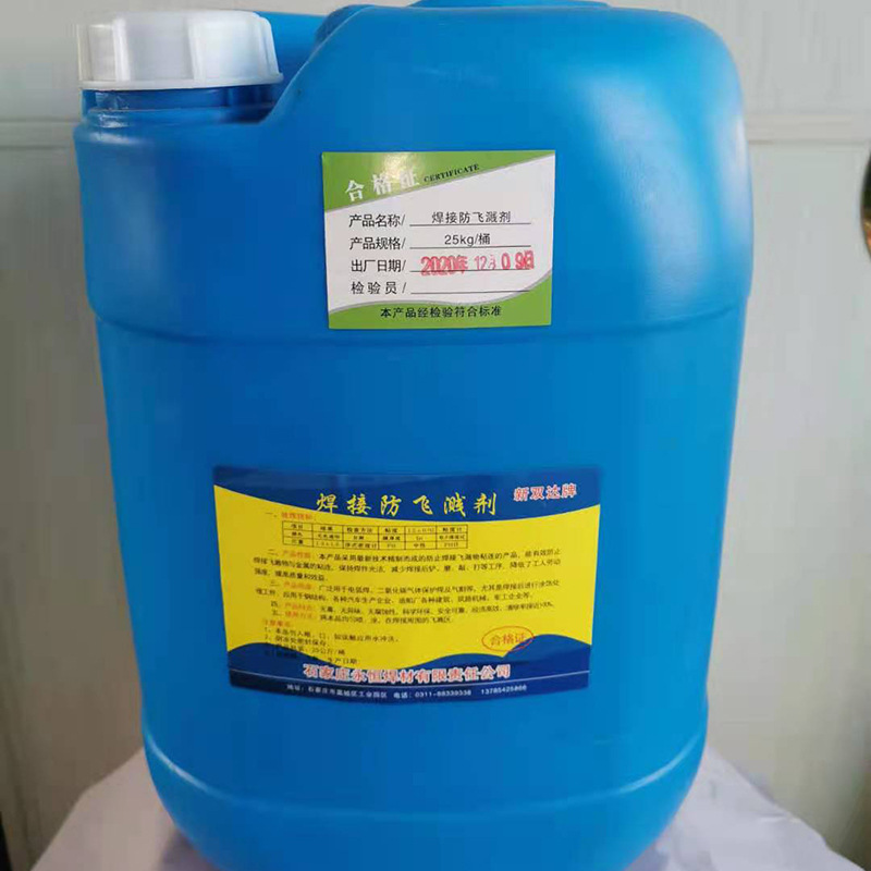 Metal Welding Anti-splash Agent Two-guarantee Welding Anti-splash Liquid Welding Anti-splash Agent Efficient Removal of Welding Slag Factory Outlet