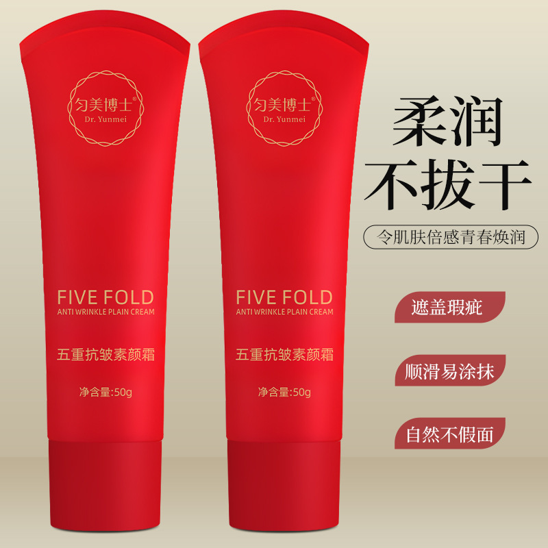 Dr. Yunmei's Five-Fold Anti-Wrinkle Makeup Cream Nourishes the Skin, Nude Makeup Cream, Isolates, Conceals, Brightens Skin Tone, Moisturizes 50g