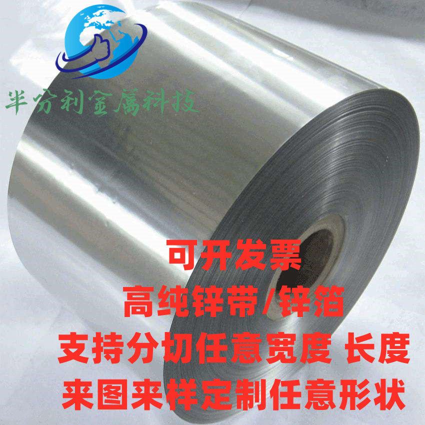 0 # Чистая цинковая лента Чистая цинковая фольга Чистый цинковый рулон 1.0/1.5/2.0мм Высокопурый цинковый лист Лазерная цинковая пластина Квадратный диск