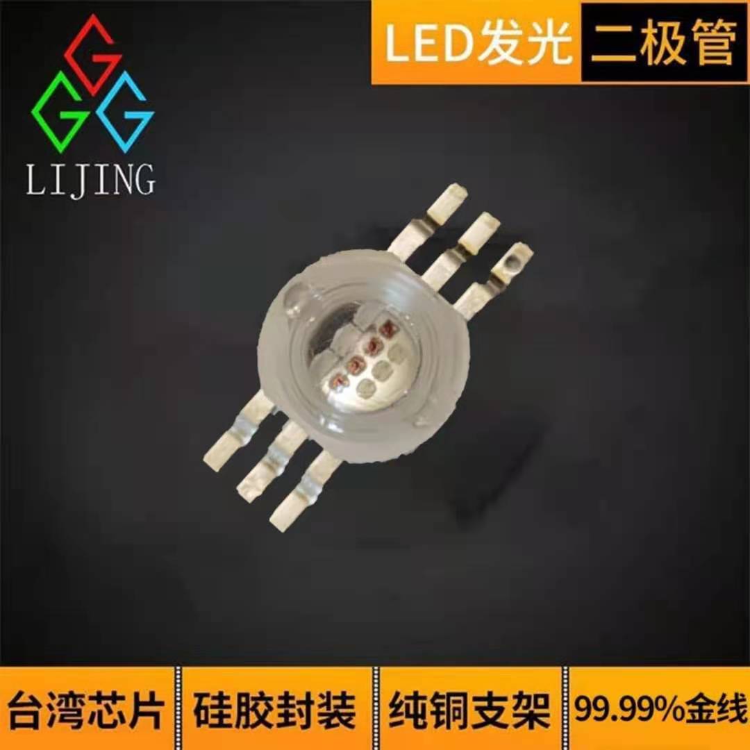 High-power 2W6 foot lamp beads 10 core imitation lumens RGB lamp beads 9V full color red green blue factory direct supply