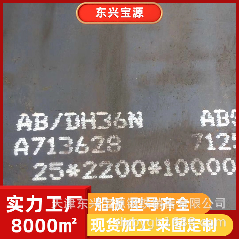 Производитель судостроительных плит Ccsa Ccsb Ah36 Dh36 морская сталь резка сварка гибка обработка сваркой