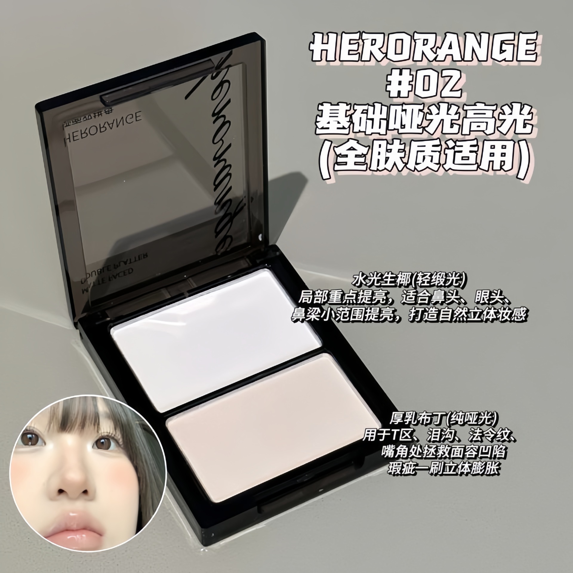 MGL two-color integrated high-gloss blush trimming plate three-dimensional matte brightening surface middle low saturation expansion color natural