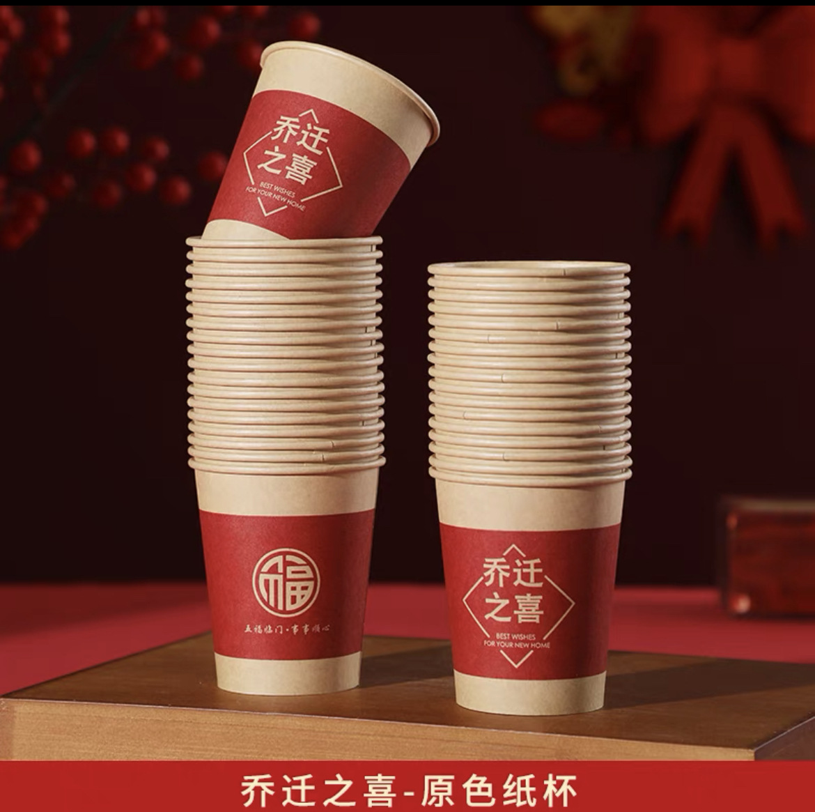 Disposable Paper Cup for Moving into a New Home, Moving Supplies, Thickeneded and Hardened for Moving into a House, Family Banquet and Banquet Cup