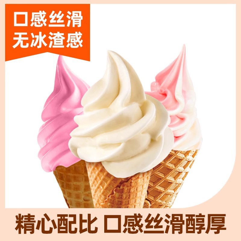 Soft Ice Cream Powder Commercial Wholesale Ice Cream Powder Stall Haagen-Dazs Special Das Ice City Hard Colorful Ice Cream Ingredients