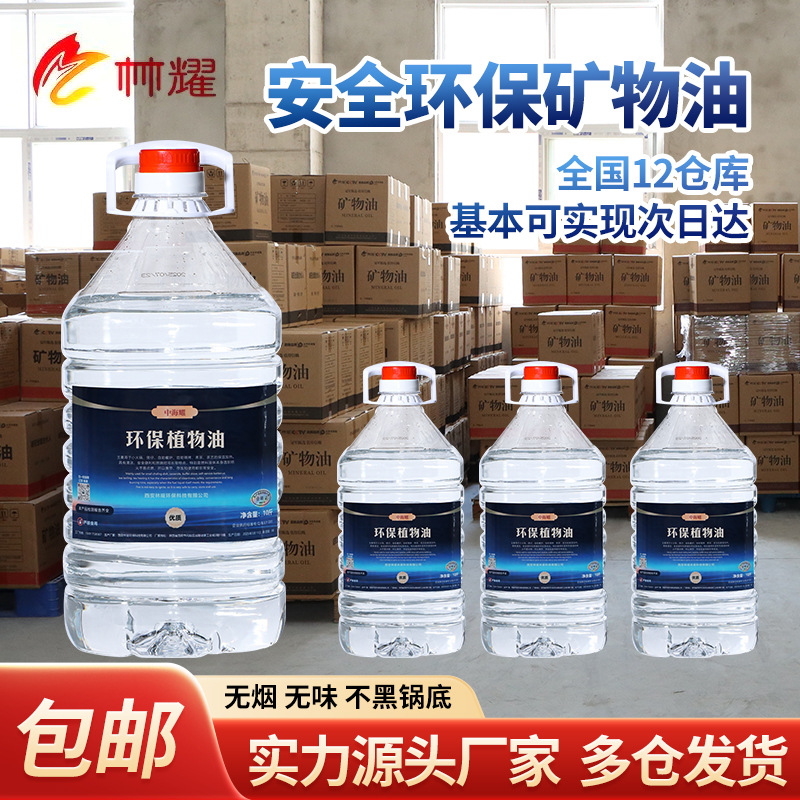 Environmentally Friendly Oil Small Hot Pot Fuel Mineral Oil Vegetable Oil Outdoor Dry Pot Grilled Fish Stove Barbecue Tea Cooking Fuel Oil 20kg