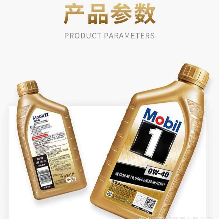 Mobil Gold No.1 Моторное масло 0W-40 Полностью синтетическое масло Специальная автомобильная смазка 1L Бесплатная доставка по стране