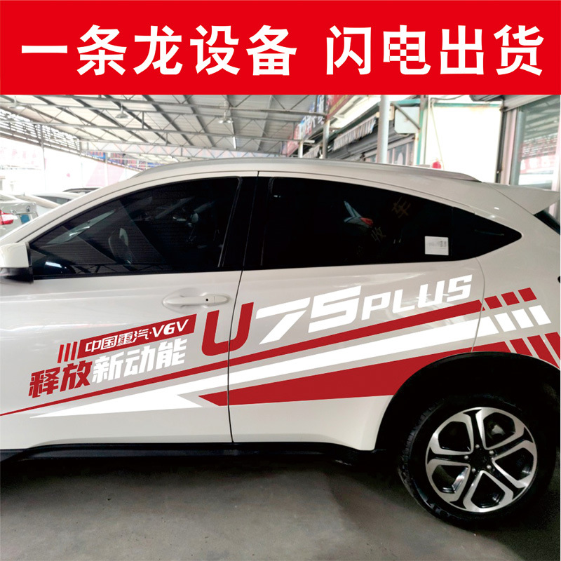 Reflective Film Carving Hollow Car Body Sticker Cartoon Spray Painted Color Car Sticker Rear Window Glass Advertising Magnetic Car Sticker