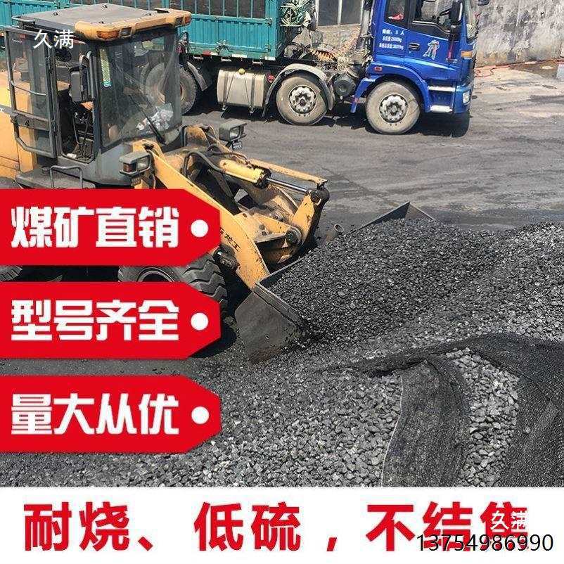 Coal from Shanxi for Steel, Durable Burning Charcoal, Fragrant Charcoal Briquettes, Coal Blocks for Heating Boilers, Whole Tons of Hard Anthracite