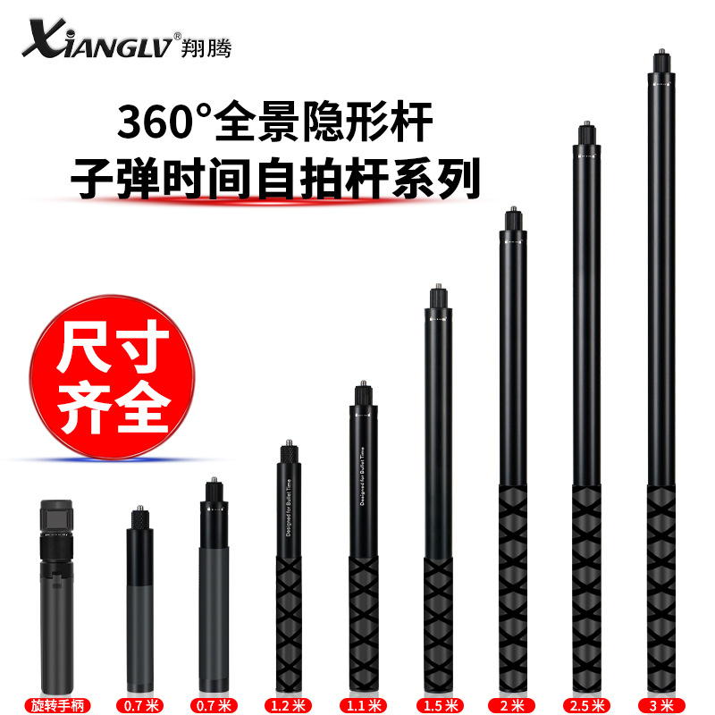 Селфи-стик Insta360 X345 с поворотной ручкой из углеродного волокна