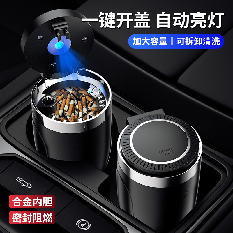 Cross-border generation car ashtray with metal liner one-button open cover with soft light bright light ashtray for car