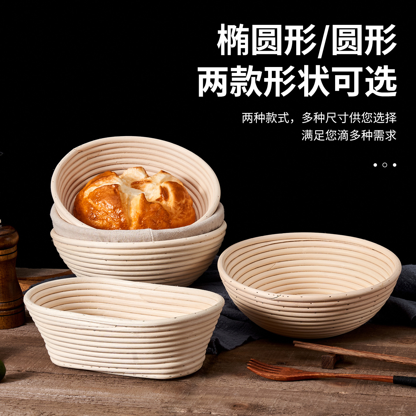 Indonesian Natural Rattan Bread Fermentation Basket European Bread Fermentation Basket Baking Tools