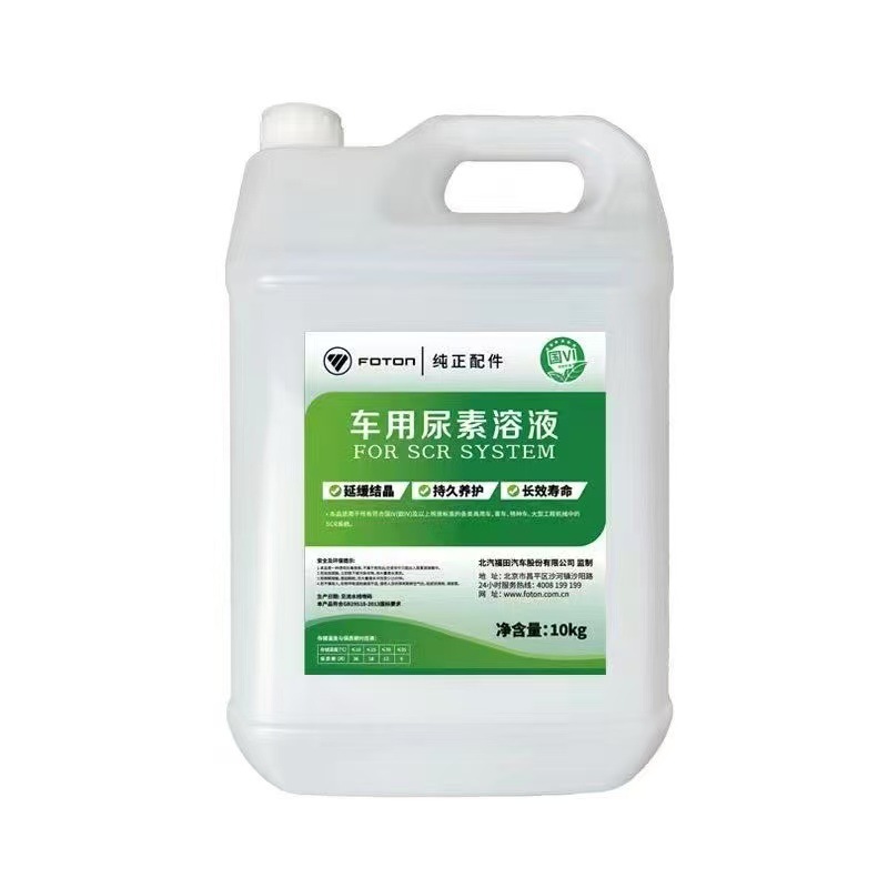 Foton/Foton Vehicle Urea Solution Genuine Accessories National Vi Standard 10Kg/Barrel