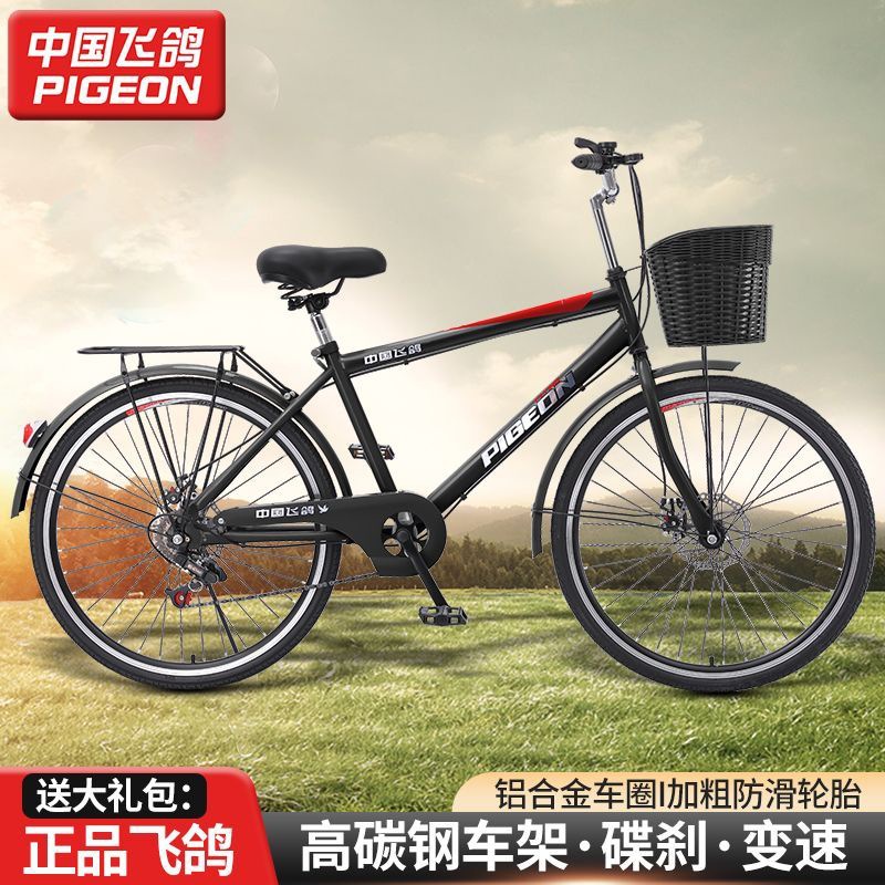 Feige Bicycle Men's Lightweight Commuting City Retro Commuter Bike Standard 26-Inch 24-Inch Adult New Model