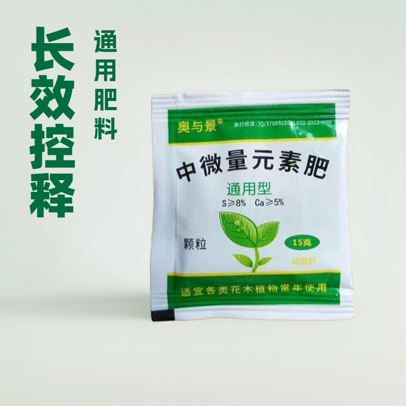 Удобрение с контролируемым высвобождением для цветов, общее комплексное удобрение, долгосрочное гранулированное удобрение, удобрение для фруктов и овощей