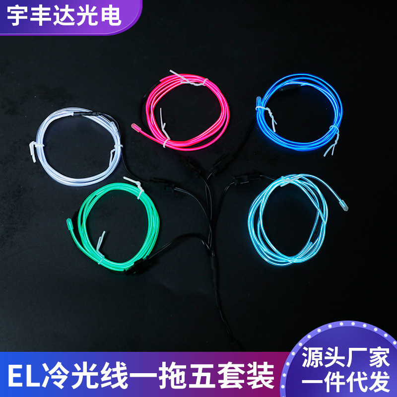 EL холодный свет, один на пять, флуоресцентная танцевальная одежда, холодный свет, синий, флуоресцентный зеленый, 1 м с батарейным блоком 3V