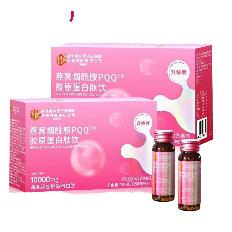 Beijing Tongrentang Bird's Nest Niacinamide Pqq Collagen Peptide Drink Spot Protein Peptide Drink Collagen Peptide