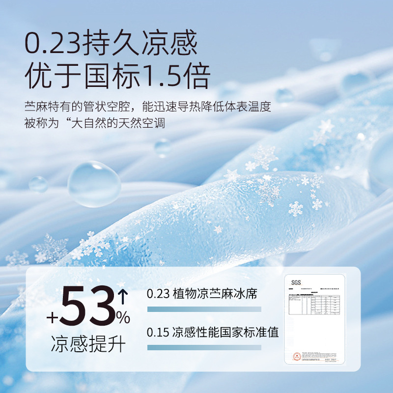 Children's Cooling Mat, Tencel Ramie Cooling Mat, Class a Maternal and Infant Grade Cooling Mat, Ice Silk Cooling Mat, Summer Kindergarten Nap Mat