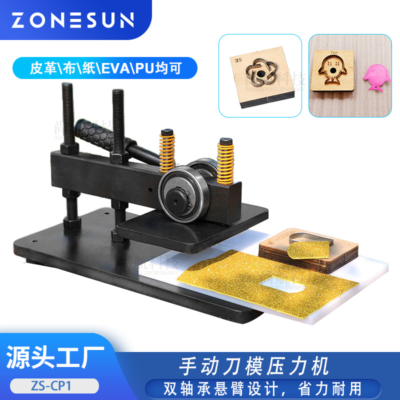 ZONESUN CP1 ручной ножевой пресс с двойными подшипниками для вырубки кожи, картона, губки, силикона