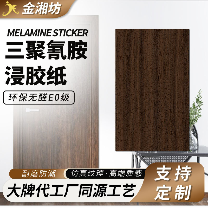 Производитель Jinxiangfang меламиновая пропитанная бумажная плита с древесным рисунком устойчива к высокой температуре, износостойкая и не трескается, стабильные поставки