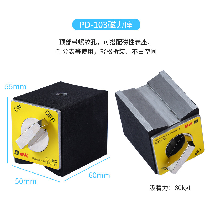 Switch-Type Magnetic Base Strong Magnet Pd-103 Wire Cutting Spark Machine Magnetic Base 50*60*55mm