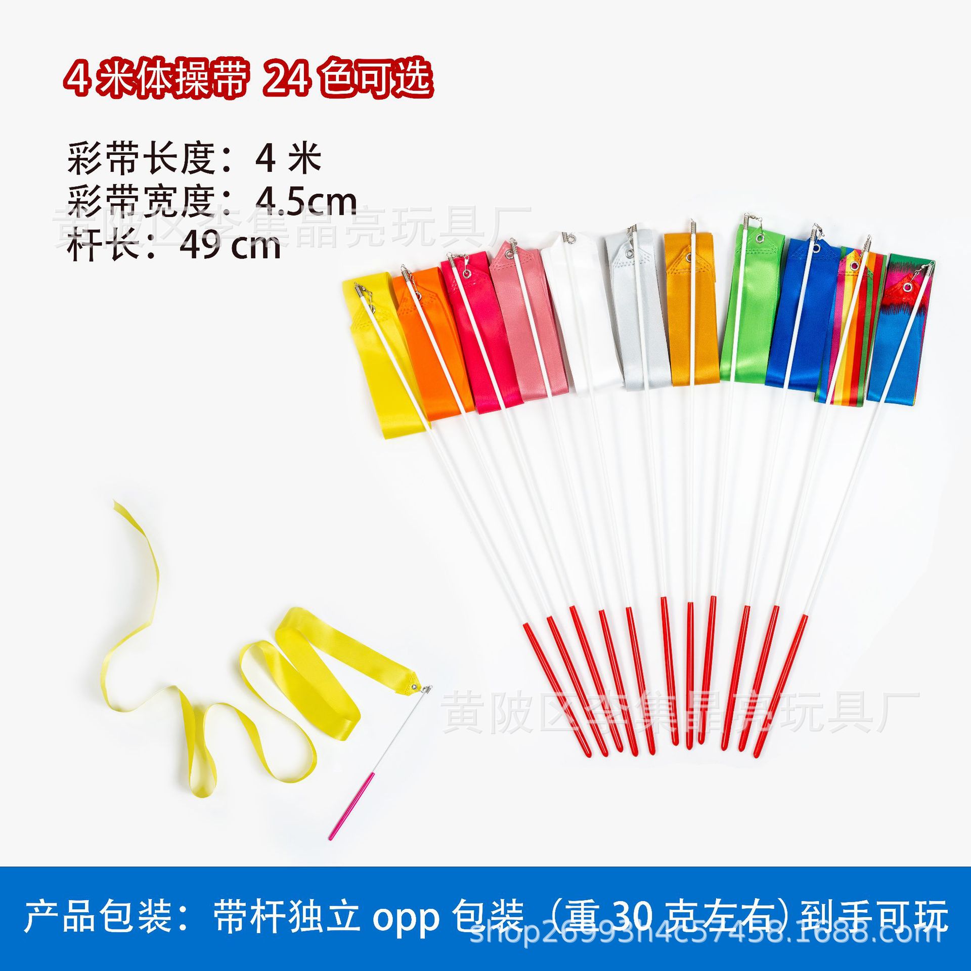 4 m Square Dance Ribbon Stall Gymnastics Ribbon Children Gymnastics Ribbon Kindergarten Performance Props Art Ribbon