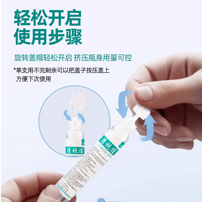 Disposable 0.9% Saline for Facial Application, Beauty Salon Tattoo and Nose Wash, Small Tube 15ml, Ready for Sale