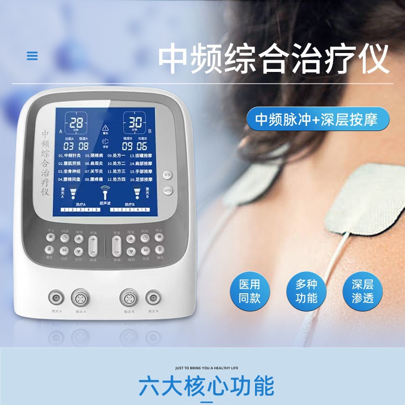 Medium Frequency Pulse Electrotherapy Instrument, Acupuncture Physiotherapy Treatment Instrument, Medical Hot Compress Lumbar Spine Comprehensive Rehabilitation Massager, Laser