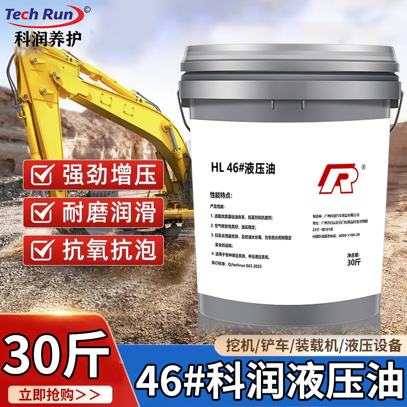 Korun Hl 46 # Гидравлическое масло, большие бочки для экскаваторов, погрузчиков и другой строительной техники 15kg