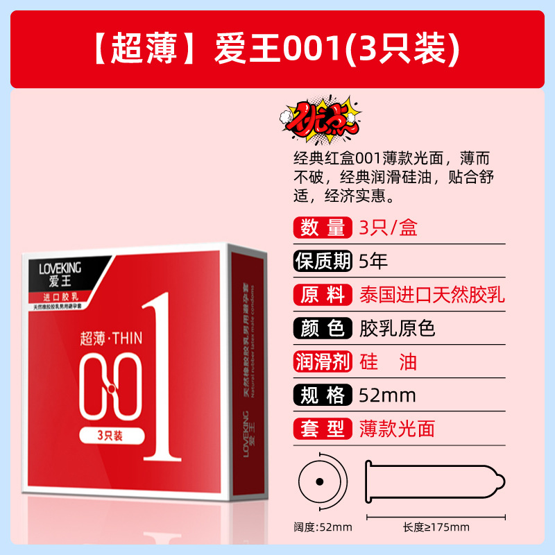 Презерватив Aiwang ультратонкий 001 Мено гиалуроновая кислота многоразовые отели планирования семьи оптовая цена