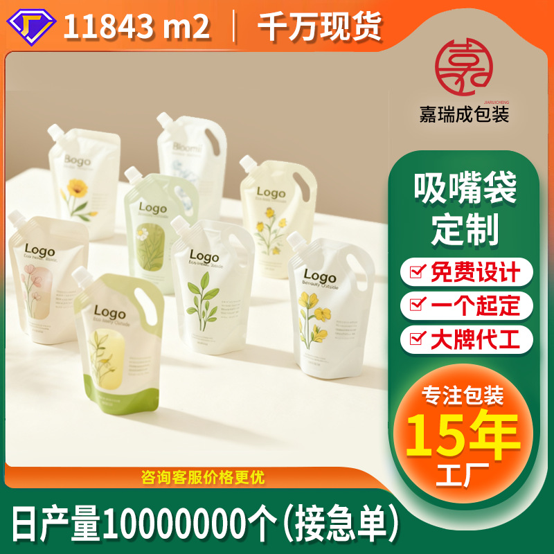 Сумка для напитков Wow Spout, OEM, косметическая сумка, сумка для стирального порошка, портативная сумка для традиционной китайской медицины, упаковка для жидкого соевого молока на вынос